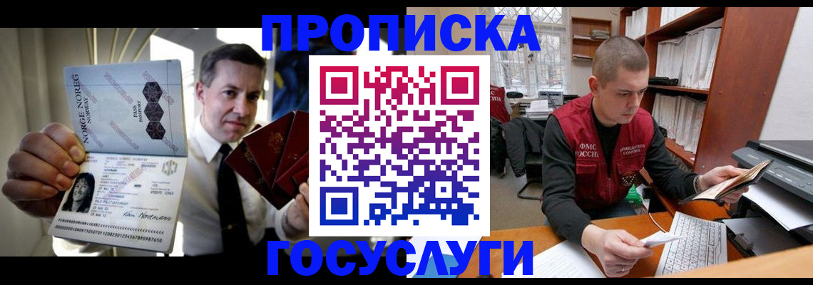 временная регистрация недорого в Нижней Туре