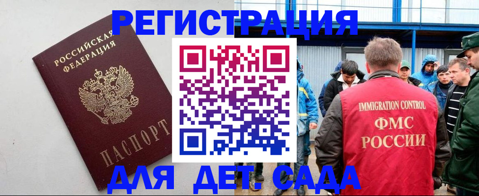 временная прописка в Нижней Туре