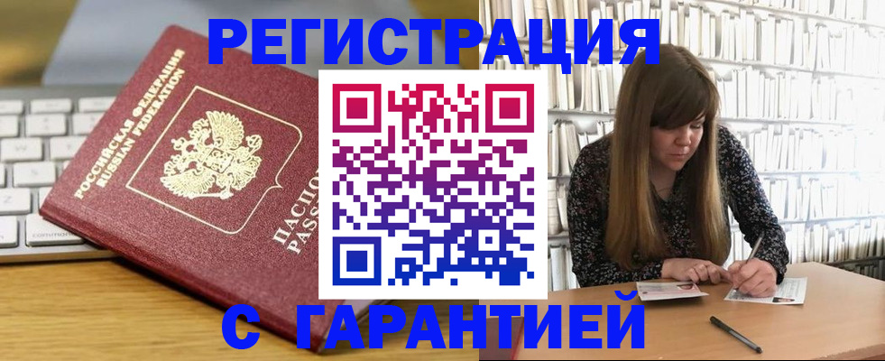 прописка в квартире в Нижней Туре
