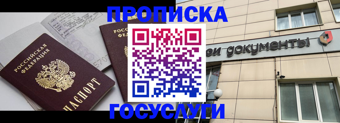 временная регистрация поиск в Нижней Туре