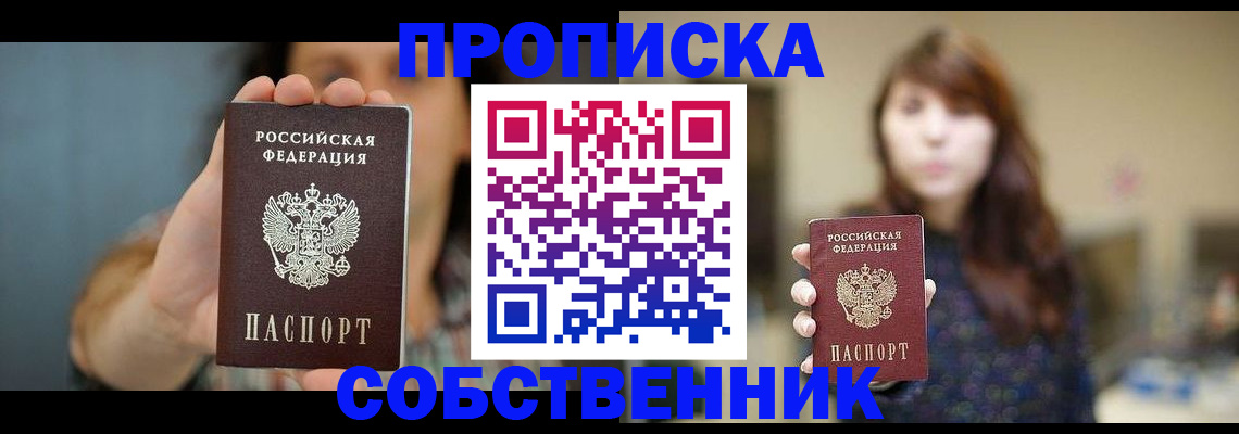 прописка регистрация в Нижней Туре