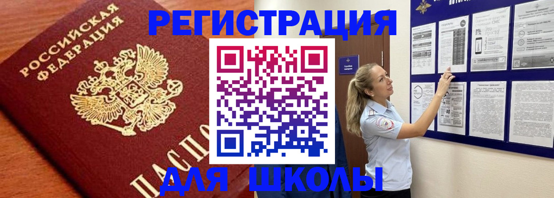 прописка ребенка в Нижней Туре