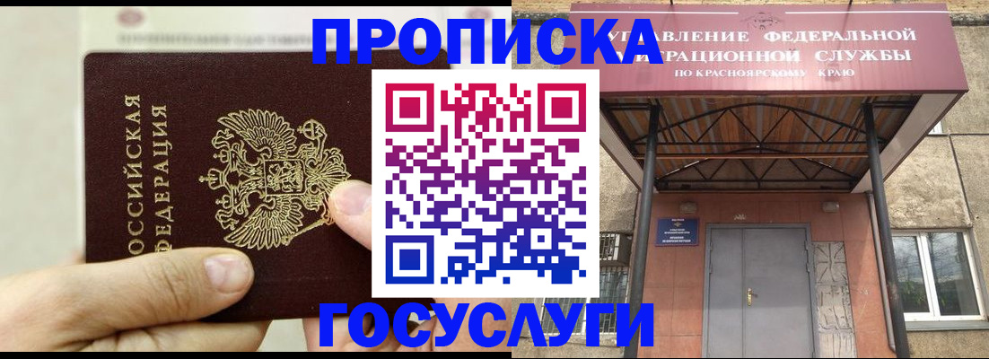 прописка 2025 в Нижней Туре